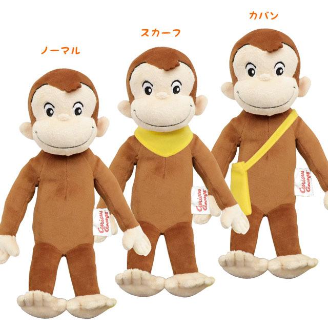 おさるのジョージ ぬいぐるみ Sサイズ 3種SET キュリアスジョージ