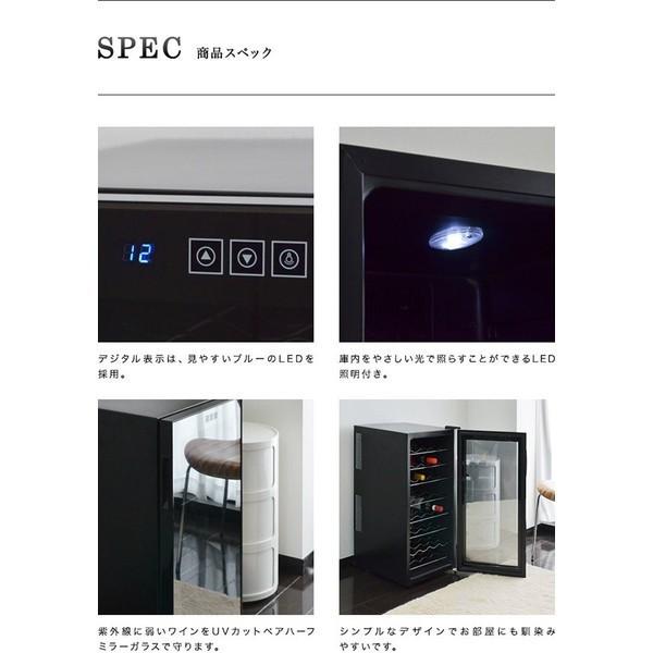 1年保証 ワインセラー 家庭用 78L 最大32本収納 ワインクーラー 家庭用