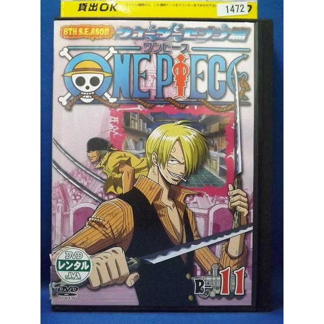 9101979 ONE PIECE ワンピース 8thシーズン ウォーターセブン篇 R−11