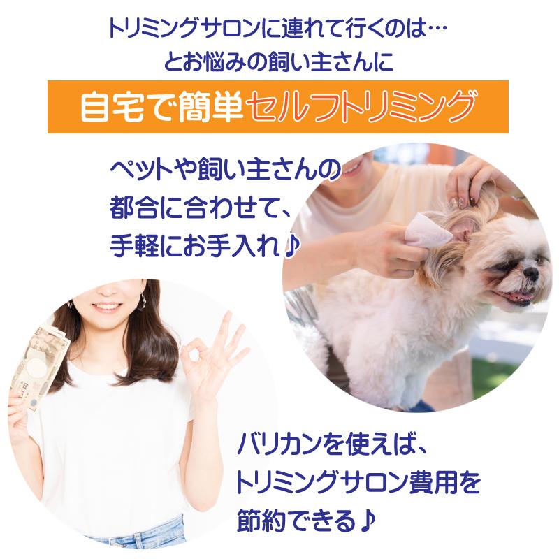 バリカン 犬用 ペット用 USB 充電式 電動 散髪 足裏 プロ 仕様 軽量