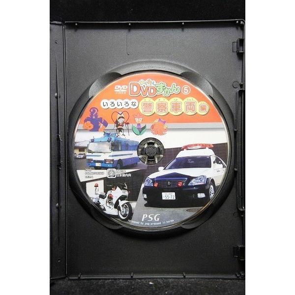 5100331 わくわく DVDずかん 5 いろいろな警察車両編 ※中古DVD