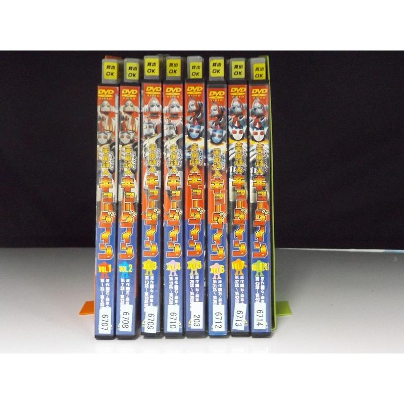9600020【中古品レアDVD】宇宙鉄人キョーダイン 全8巻セット※レンタル