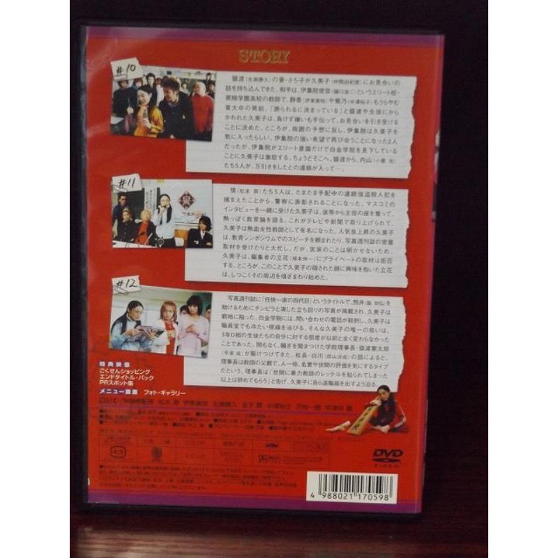 9700836【中古品DVD】ごくせん vol.4 ※レンタル落ち : OneLifeYahoo