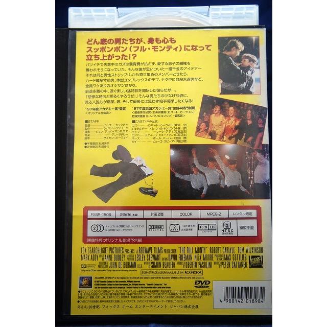 9104314 フル・モンティ【中古品DVD】※レンタル落ち（ジャケット難あり