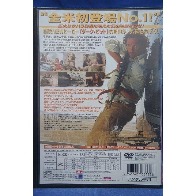 9101012 サハラ 死の砂漠を脱出せよ【中古品DVD】※レンタル落ち