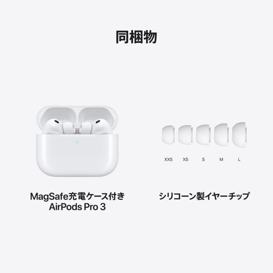 Apple アップル 純正 AirPods Pro 3 第3世代 USB-C エアポッズプロ3