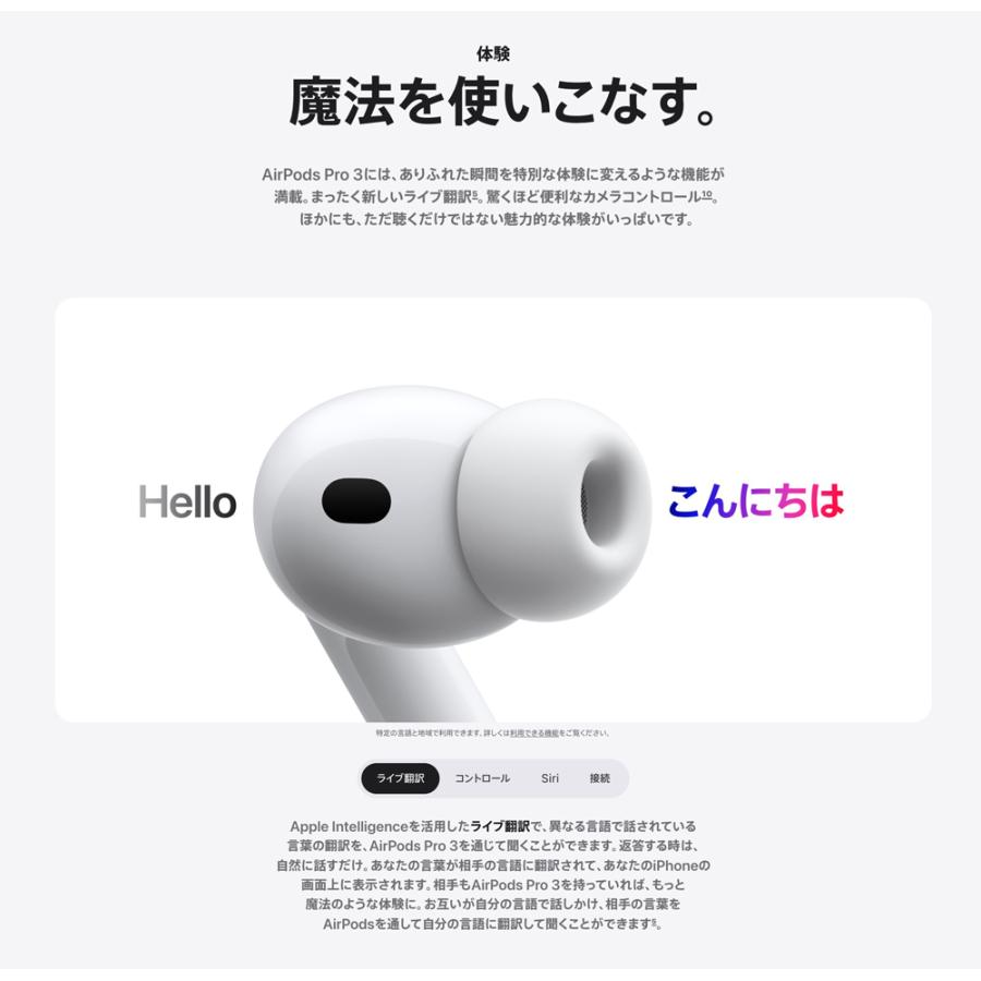Apple アップル 純正 AirPods Pro 3 第3世代 USB-C エアポッズプロ3