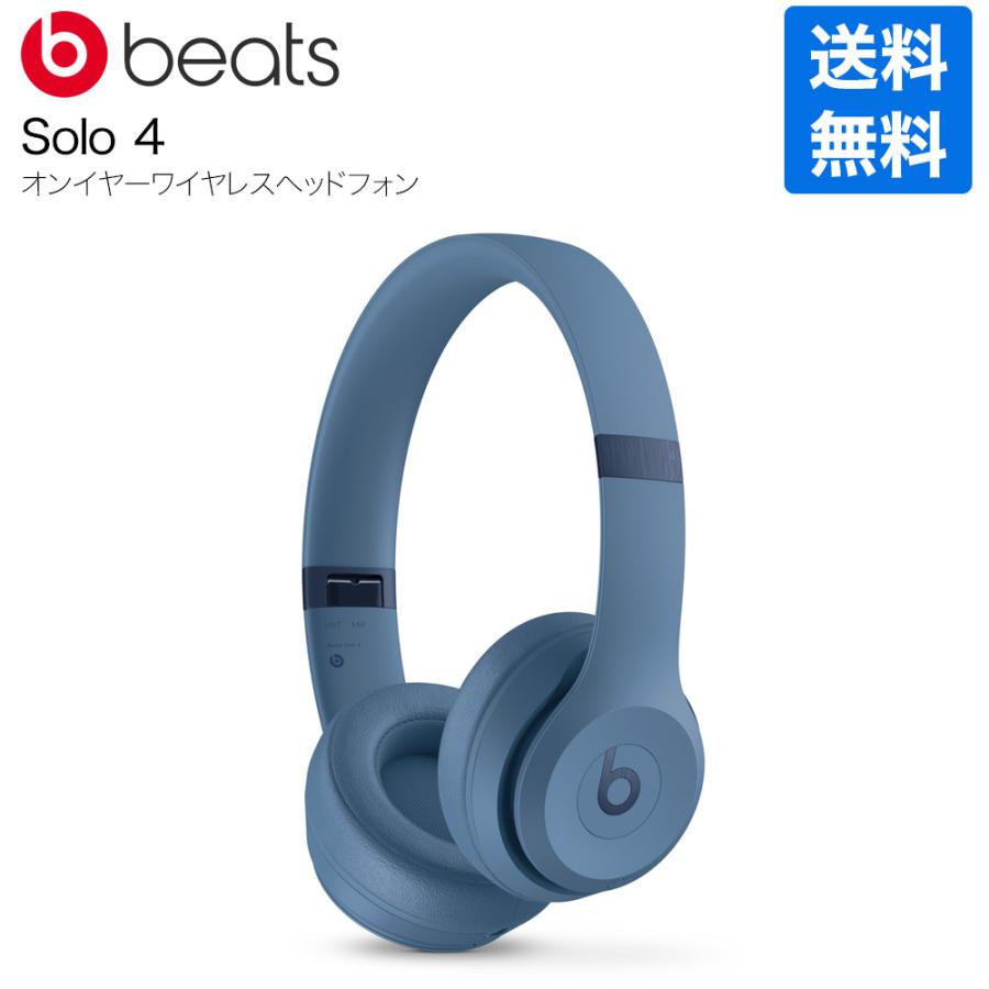 Solo Beats ビーツ 4 スレートブルー MUW43PA/A オンイヤーワイヤレス