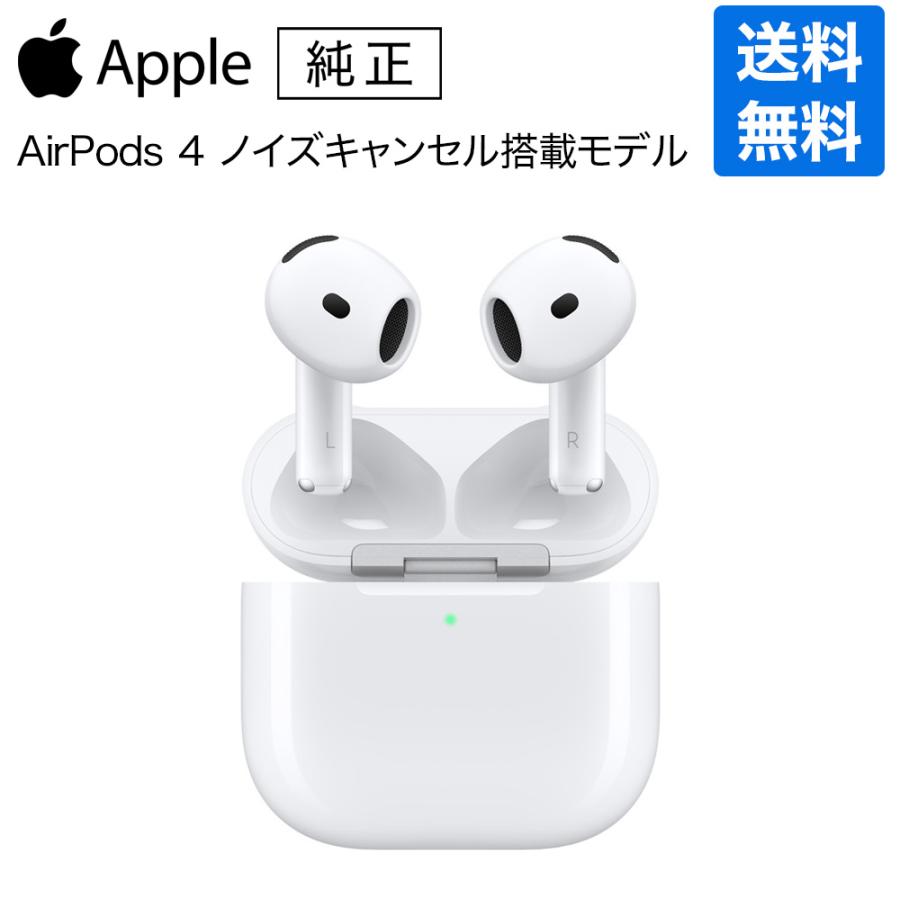 Apple アップル 純正 AirPods 4 エアポッズ4 エアーポッズ4 アクティブ