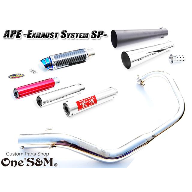 送料込！ APE50 エイプ50 専用 マフラー フルエキゾースト 手曲げ