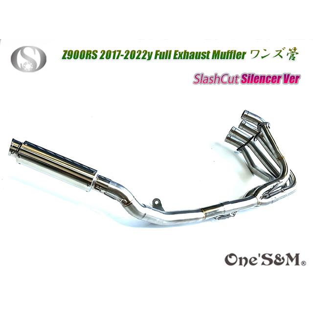Z900RS ワンズ管 フルエキゾーストマフラー スラッシュカットVer