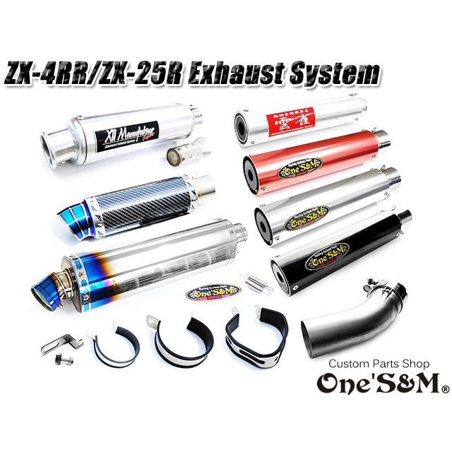 ZX-4R ZX-4RR ZX-25R 2024y専用 スリップオンマフラー ワンズ管 ZX4R