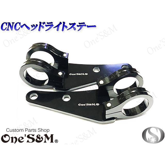 ゆ最高級ジュラルミン CNC ヘッドライトステー 36φ用 シルバーor