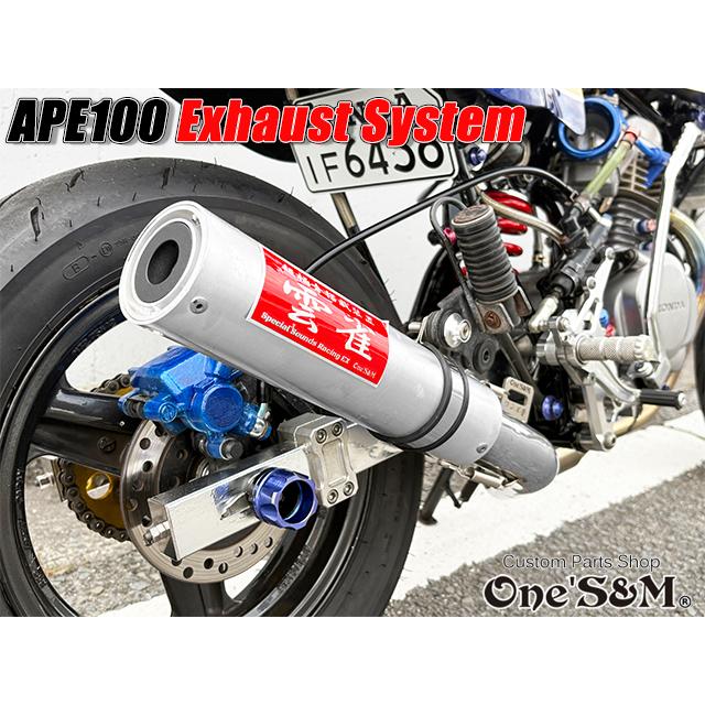 送料込！ APE100 エイプ100 対応 マフラー フルエキゾースト 手曲げ