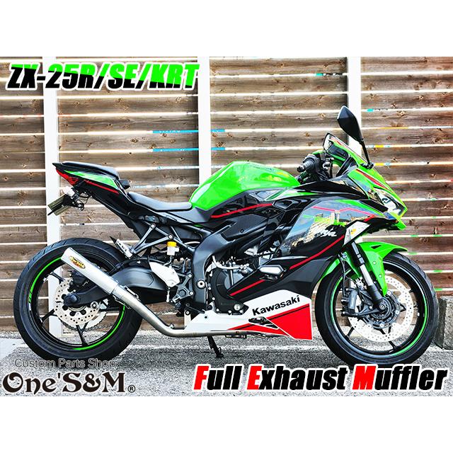 NEW ZX-25R 専用 SE KRT フルエキゾーストマフラー ワンズ管 フルエキ