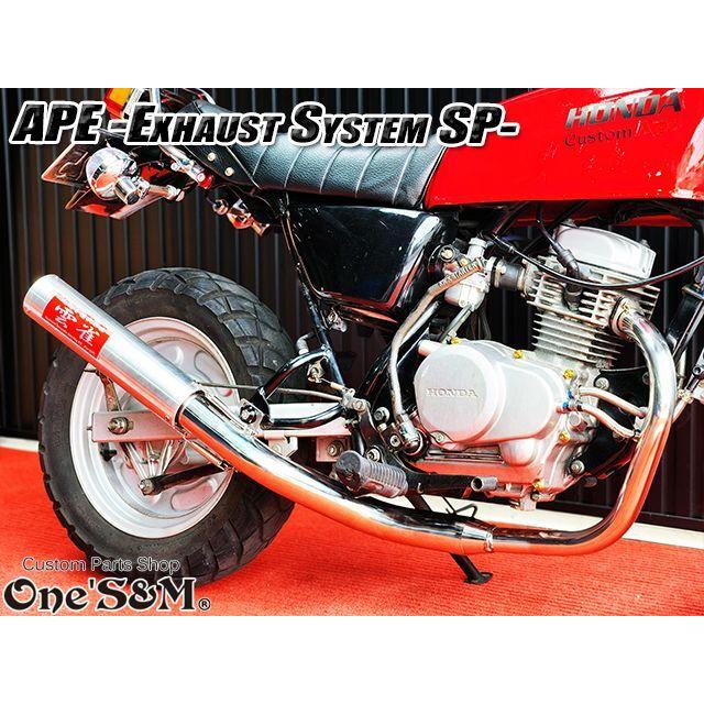 送料込！ APE50 エイプ50 専用 マフラー フルエキゾースト 手曲げ