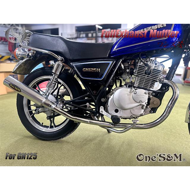 GN125 専用 マフラー フルエキゾーストマフラー ワンズ管SP : ワンズ