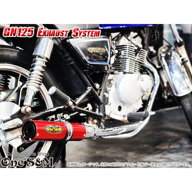 GN125 専用 マフラー フルエキゾーストマフラー ワンズ管SP : ワンズ