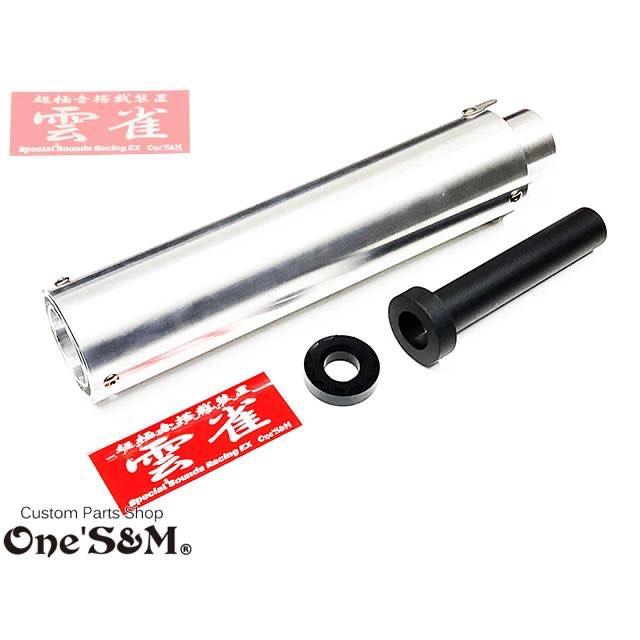 純正エキパイ対応 CB400SF NC42用 ワンズ管 雲雀Ver スリップオン