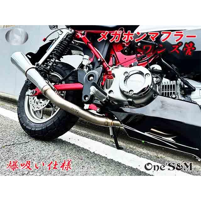 受注生産 モンキー125 JB02 JB03 専用 フルエキゾーストマフラー