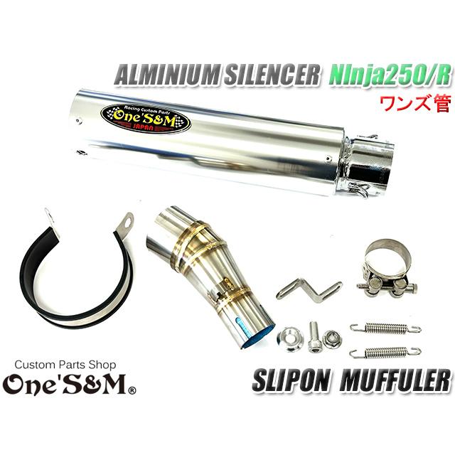Ninja250 Ninja250R ニンジャ250 Z250 専用 純正エキパイ用 スリップ