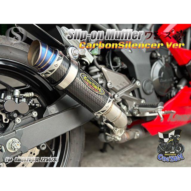 Ninja250SL Z250SL Z250 ニンジャ250SL 専用 スリップオンマフラー