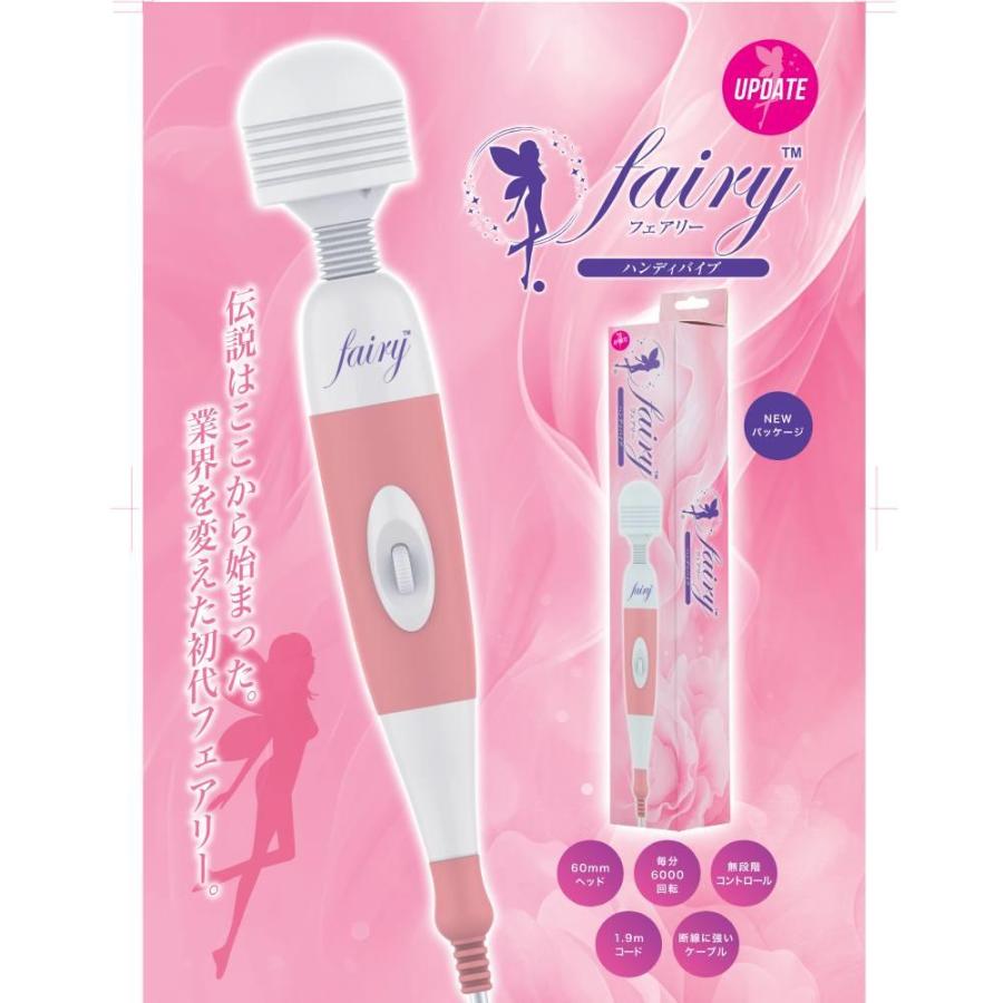 フェアリー ハンディマッサージャー UPDATE【健康器具】 : onHOME(オン