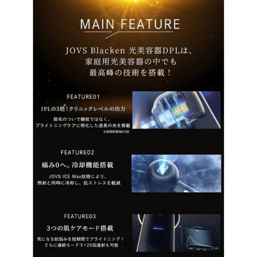 JOVS（ジョブズ） 【在庫限りの処分特価！】JOVS Blacken 光美顔器 DPL