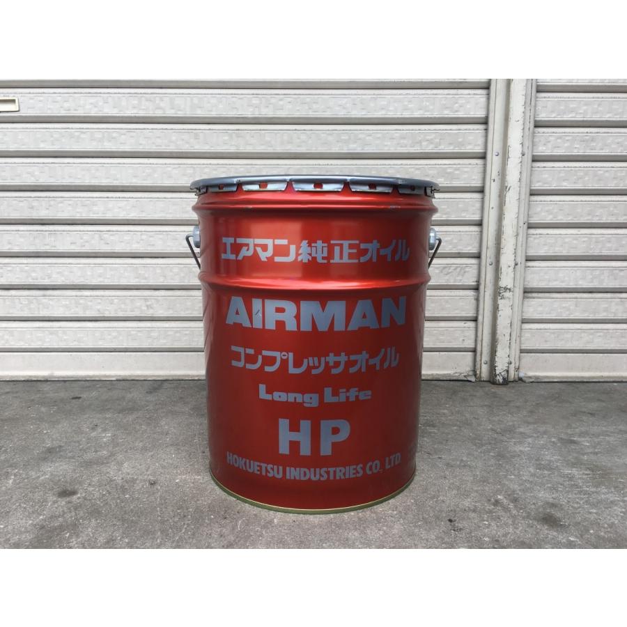 AIRMAN 北越工業製 純正コンプレッサーオイル HP 20L缶