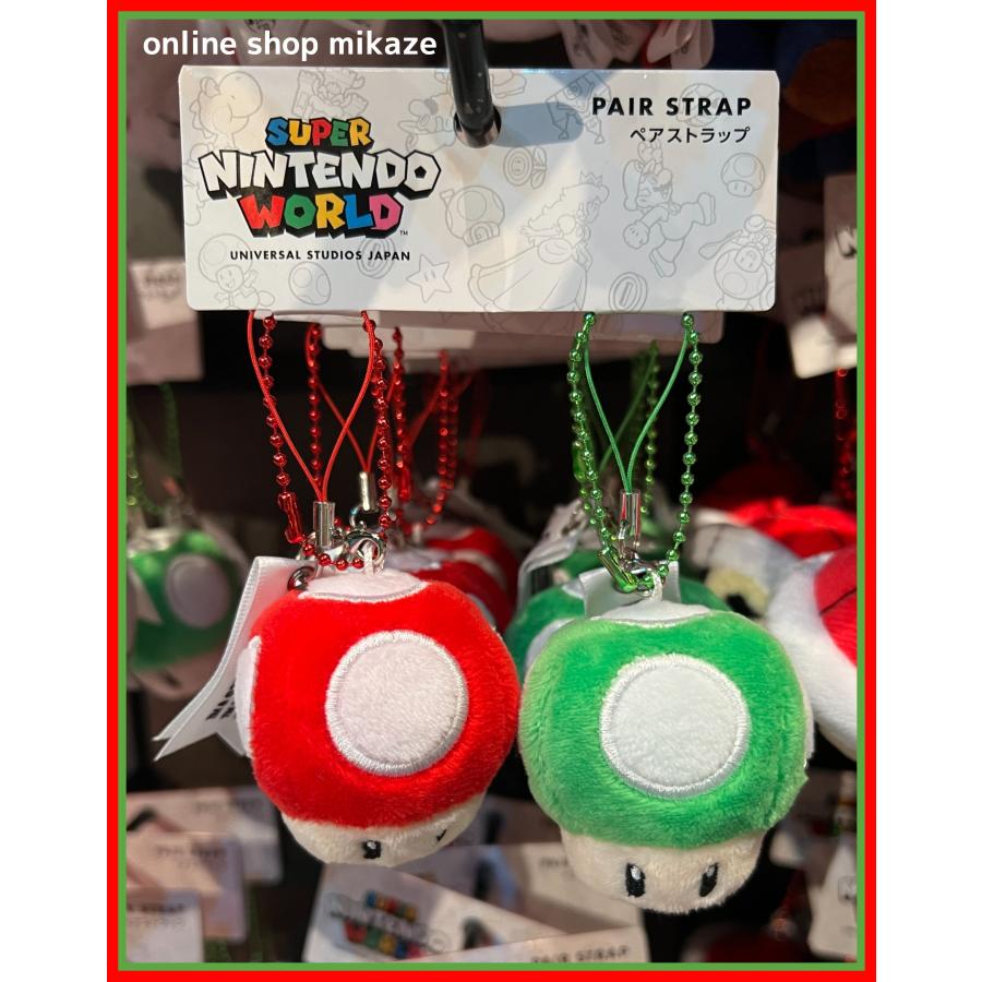 USJ 任天堂 スーパーマリオ ペアストラップ キノコ お土産 グッズ 公式