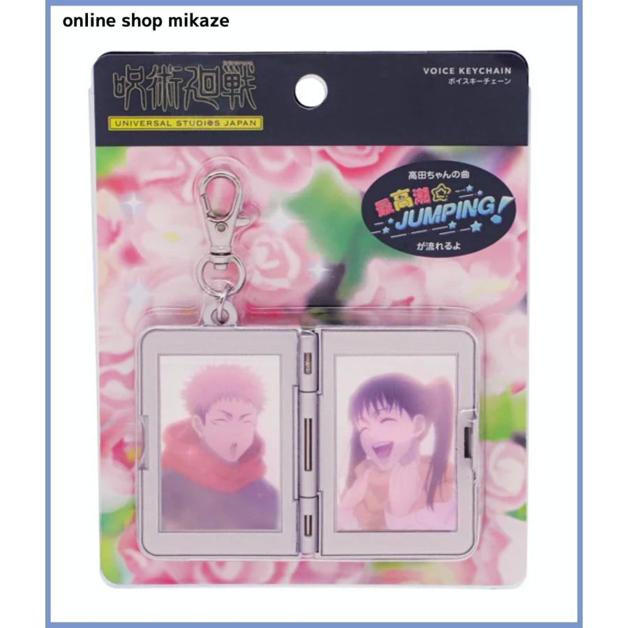 USJ クールジャパン2026 呪術廻戦 サウンドキーチェーン 東堂葵 お土産