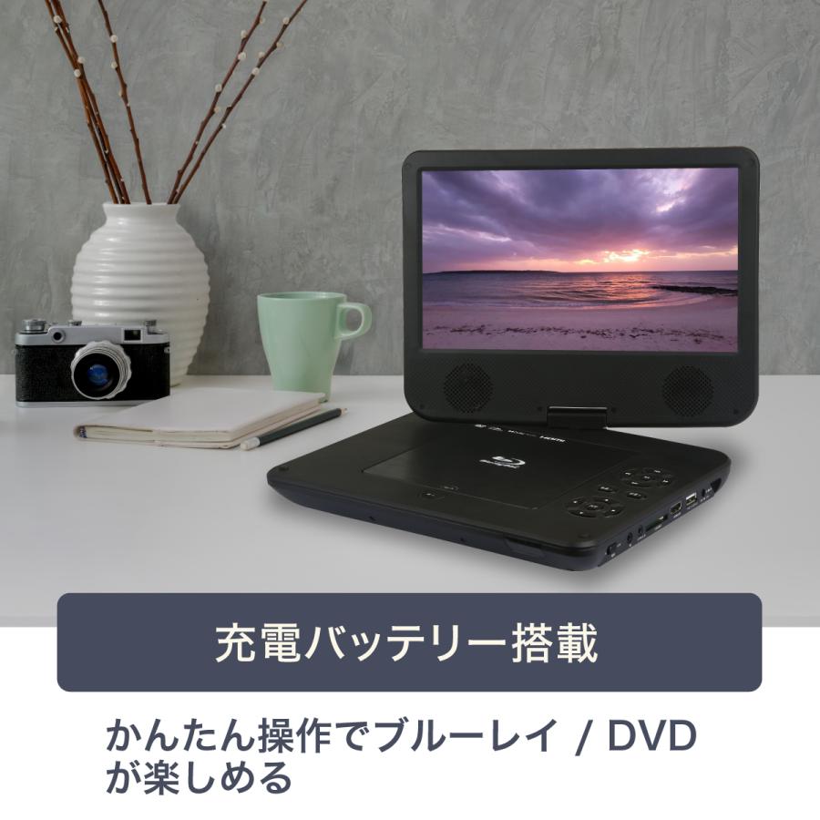 ポータブルブルーレイプレーヤー 10インチ Blu-ray DVD CD再生 HDMI