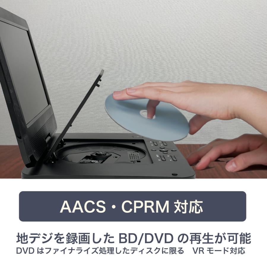 ポータブルブルーレイプレーヤー 10インチ フルセグ ワンセグ 地デジ