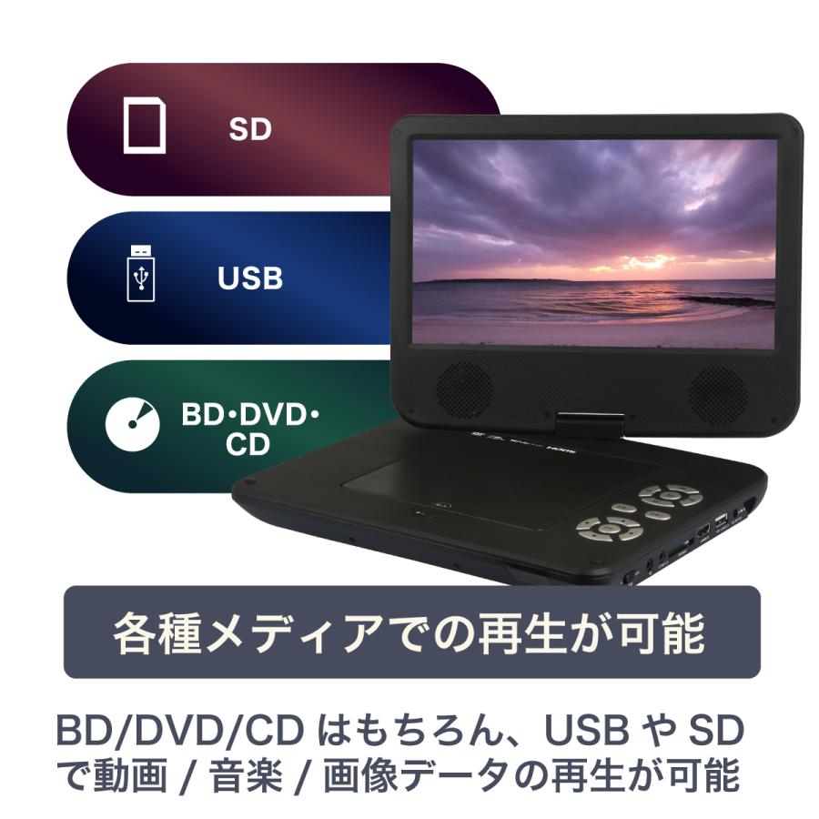 ポータブルブルーレイプレーヤー 10インチ フルセグ ワンセグ 地デジ
