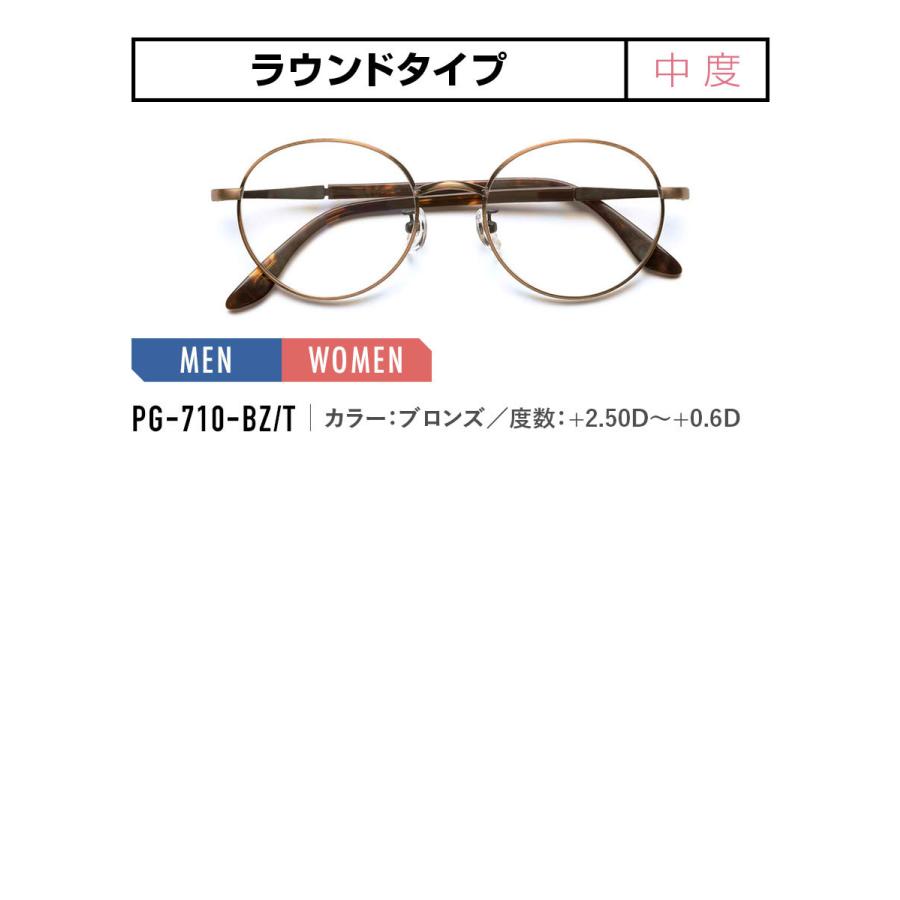 ピントグラス PINT GLASSES 老眼鏡 眼鏡 視力補正用 男性 女性 メンズ