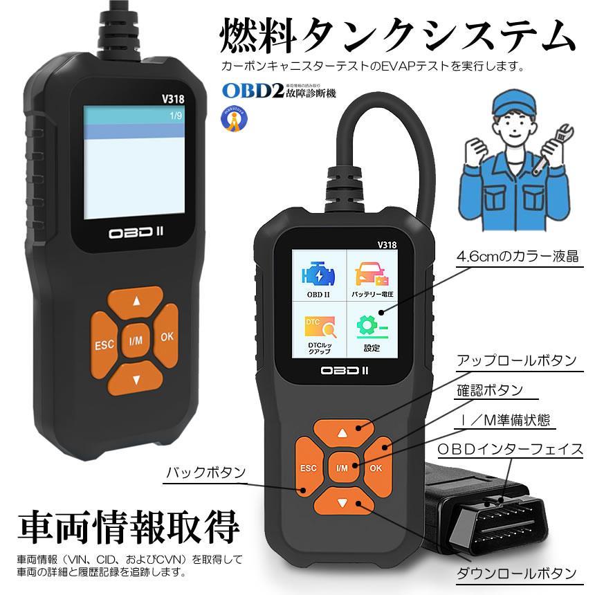 故障診断機 OBD2 車 自動車診断機 エンジンチェックランプ 消去 コード
