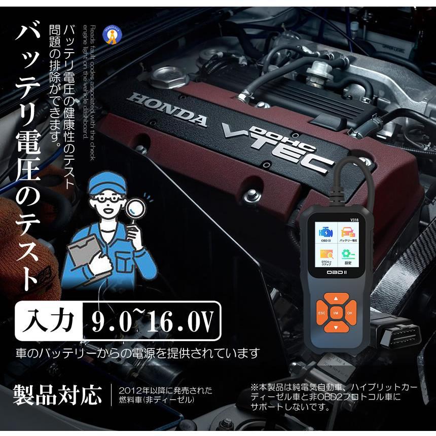 故障診断機 OBD2 車 自動車診断機 エンジンチェックランプ 消去 コード