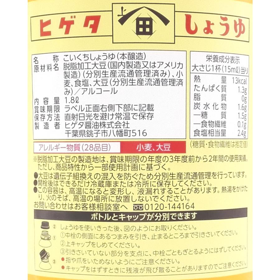 ヒゲタしょうゆ ヒゲタ醤油 ヒゲタ 濃口醤油 1.8L : 大槻食品館