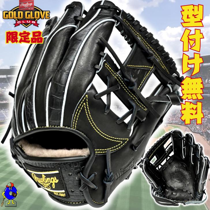 プロプリファード ローリングス 硬式グローブ 内野手用 ウィザード 02