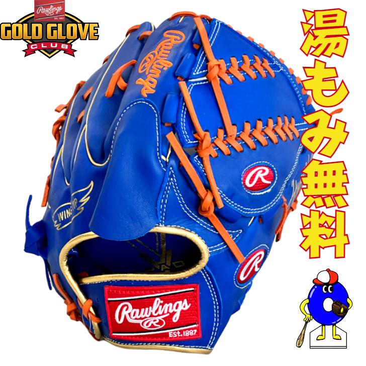Rawlings（ローリングス） 軟式グローブ 投手ピッチャー用 右投げ用