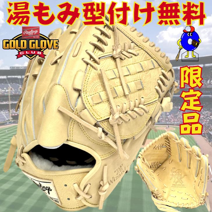 Rawlings（ローリングス） 軟式グローブ 投手ピッチャー用 HOH PRO