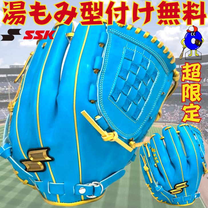 proedge SSK 軟式グローブ 投手ピッチャー用 オールラウンド用