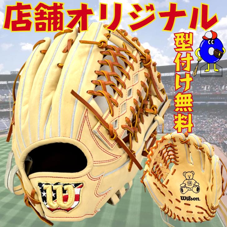 Wilson（ウイルソン） ウィルソン 硬式用 オーダーグローブ 外野手用