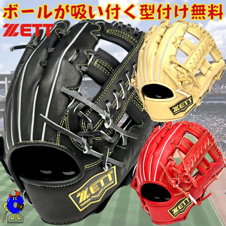 ウィニングロード 2024年モデル ゼット 軟式グローブ オールラウンド用