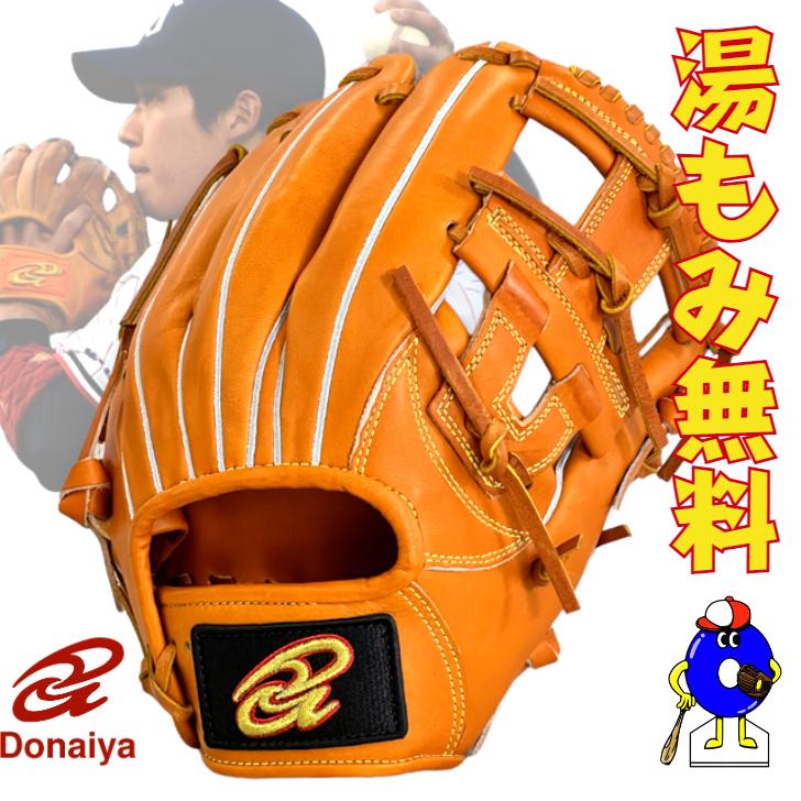 ドナイヤ 硬式グローブ 山田哲人モデル 内野手用 DJIM DONAIYA 硬式用
