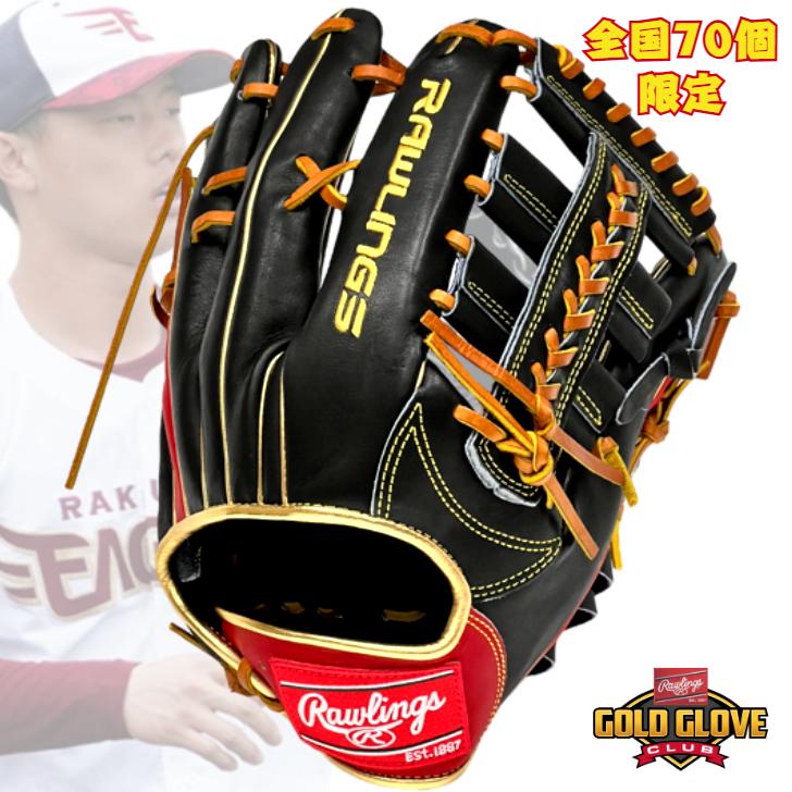 Rawlings（ローリングス） 【全国70個限定】ローリングス 軟式グローブ