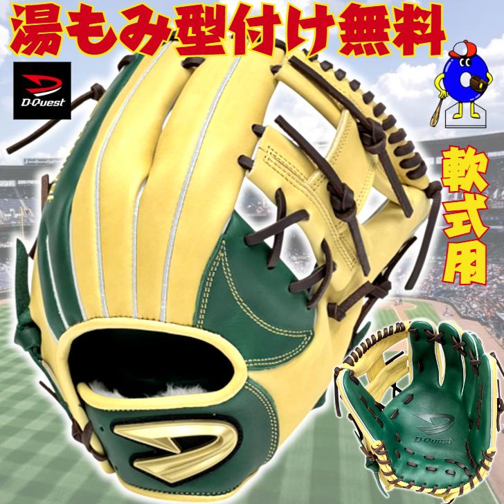ディークエスト 軟式グローブ 内野手用 2025年モデル PDR-290T D-Quest