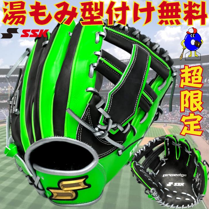 proedge SSK 軟式グローブ 内野手用 オールスターモデル 超限定