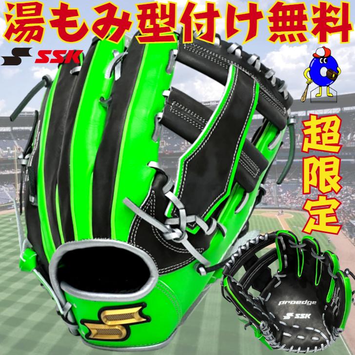 proedge SSK 軟式グローブ 外野手用 オールスターモデル 超限定