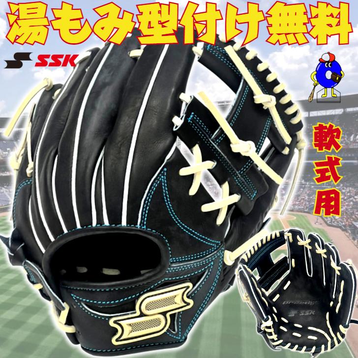 proedge 2025年モデル SSK プロエッジ 軟式グローブ 内野手用 右投げ用